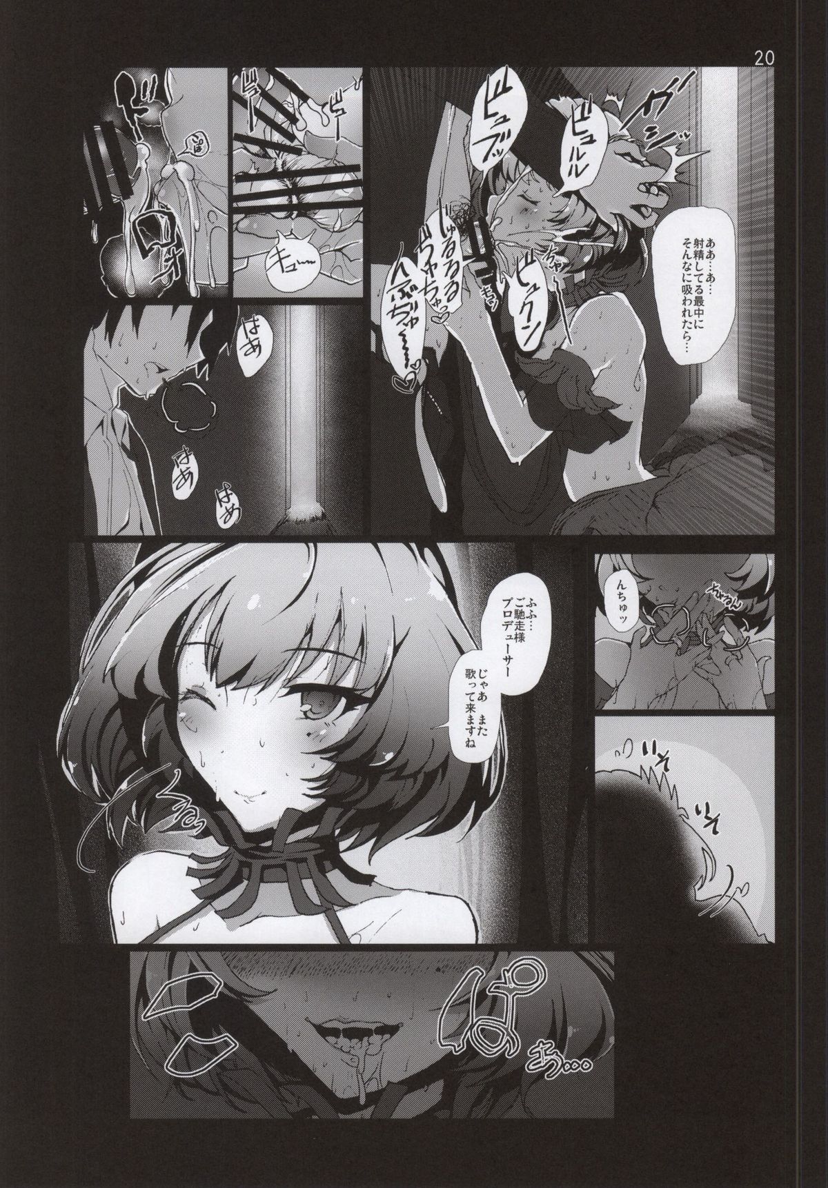 (C86) [vyowolf (べぃお)] 高垣楓耽愛 (アイドルマスター シンデレラガールズ)