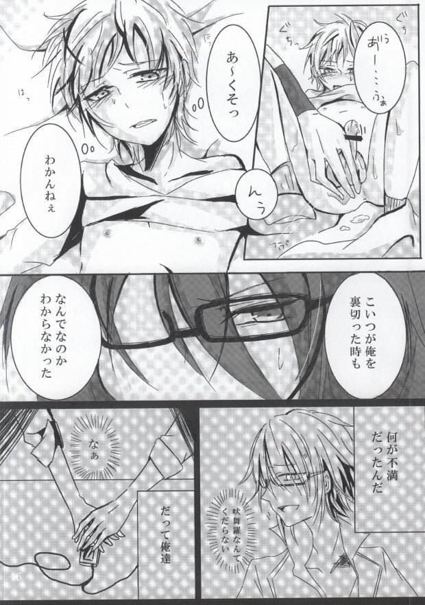 [7days (稲みのり)] Over Again (K)