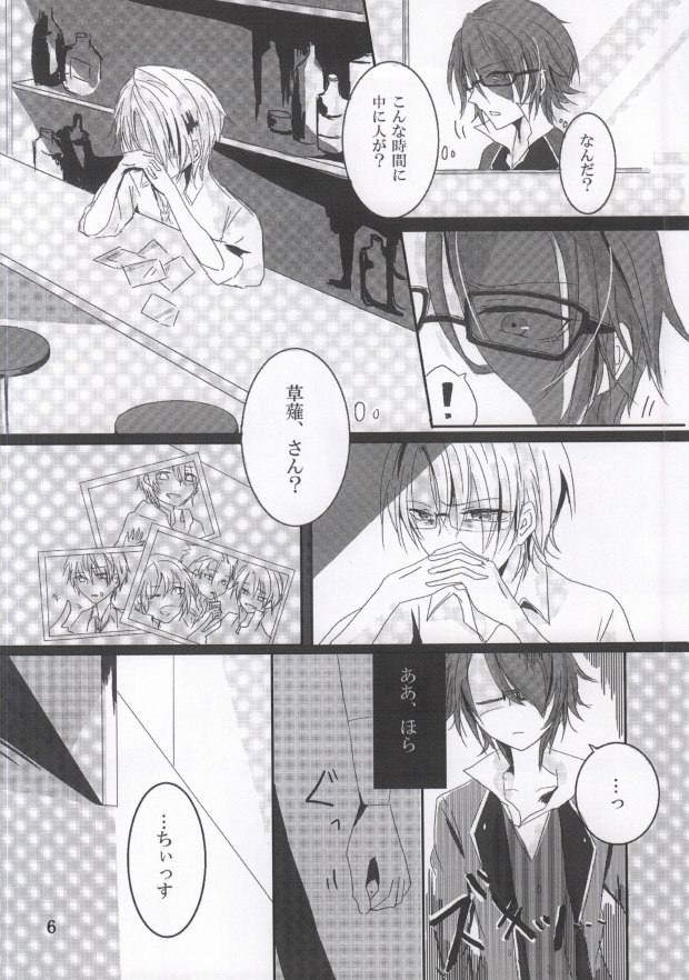 [7days (稲みのり)] Over Again (K)