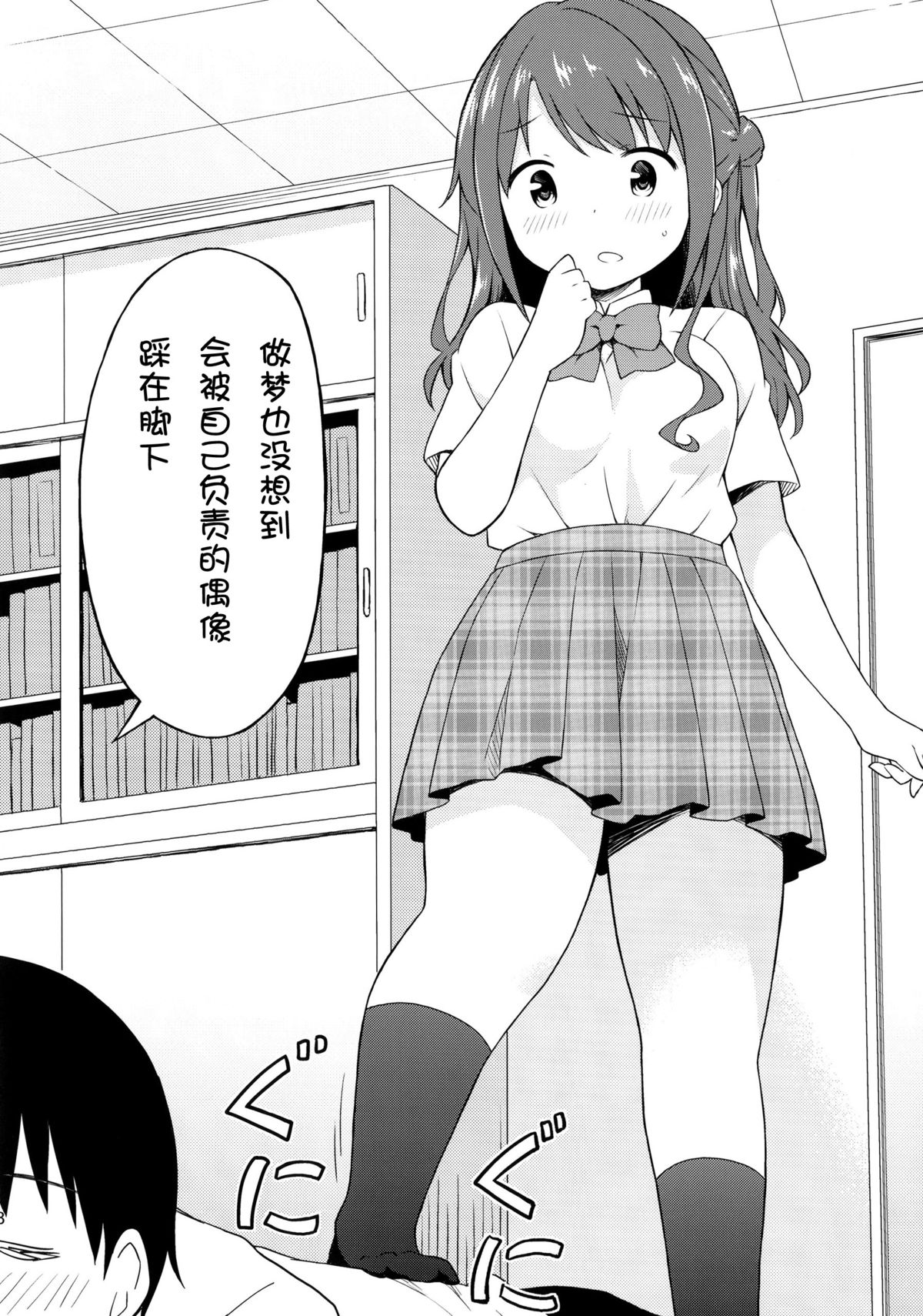 (C86) [転寝屋敷 (デコスケ)] しまむらコミュニケーション (アイドルマスターシンデレラガールズ) [中国翻訳]