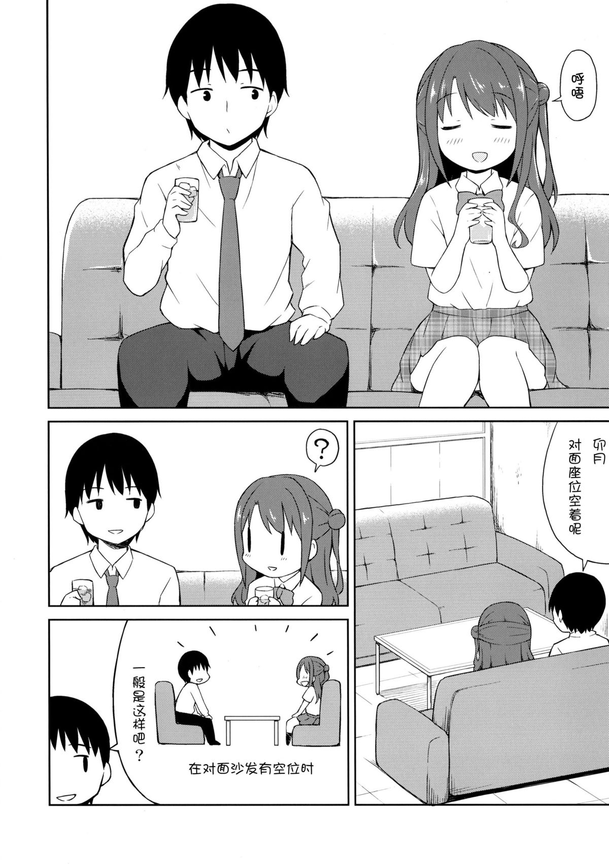 (C86) [転寝屋敷 (デコスケ)] しまむらコミュニケーション (アイドルマスターシンデレラガールズ) [中国翻訳]