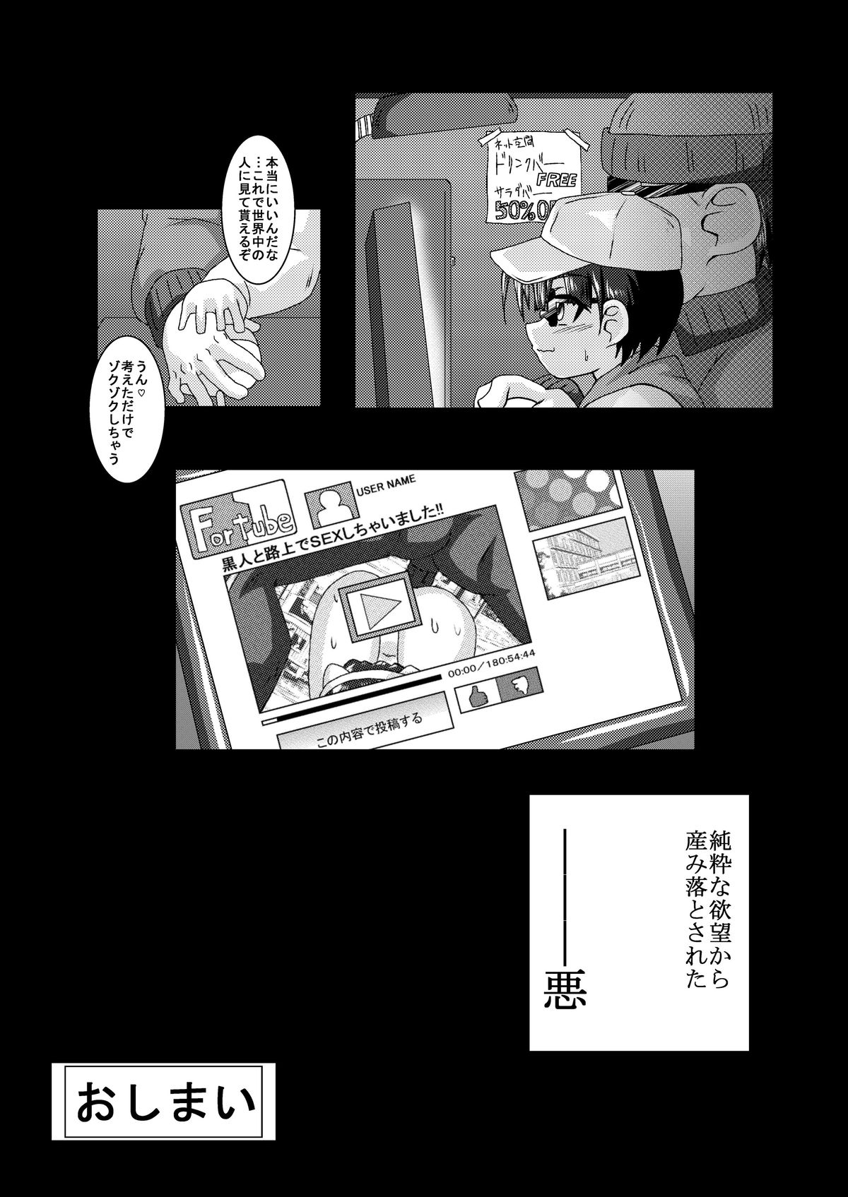 [黒堂ホールディングス(株) (黒堂カタナ)] 公然狂い [DL版]