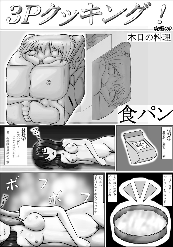 [状態変家] 変化屋本舗3