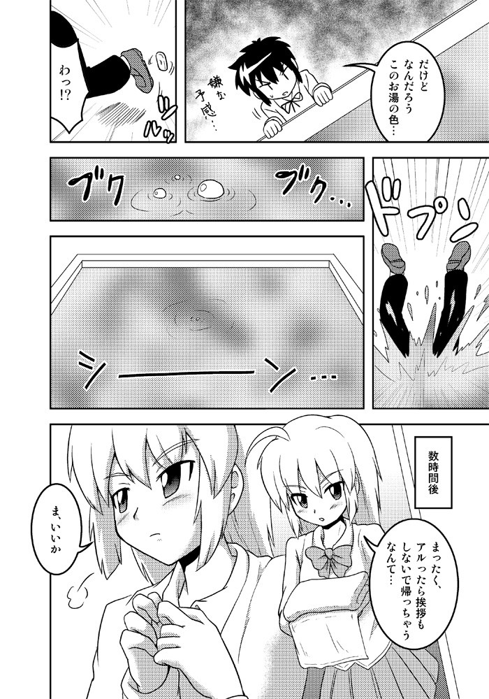 [状態変家] 変化屋本舗3