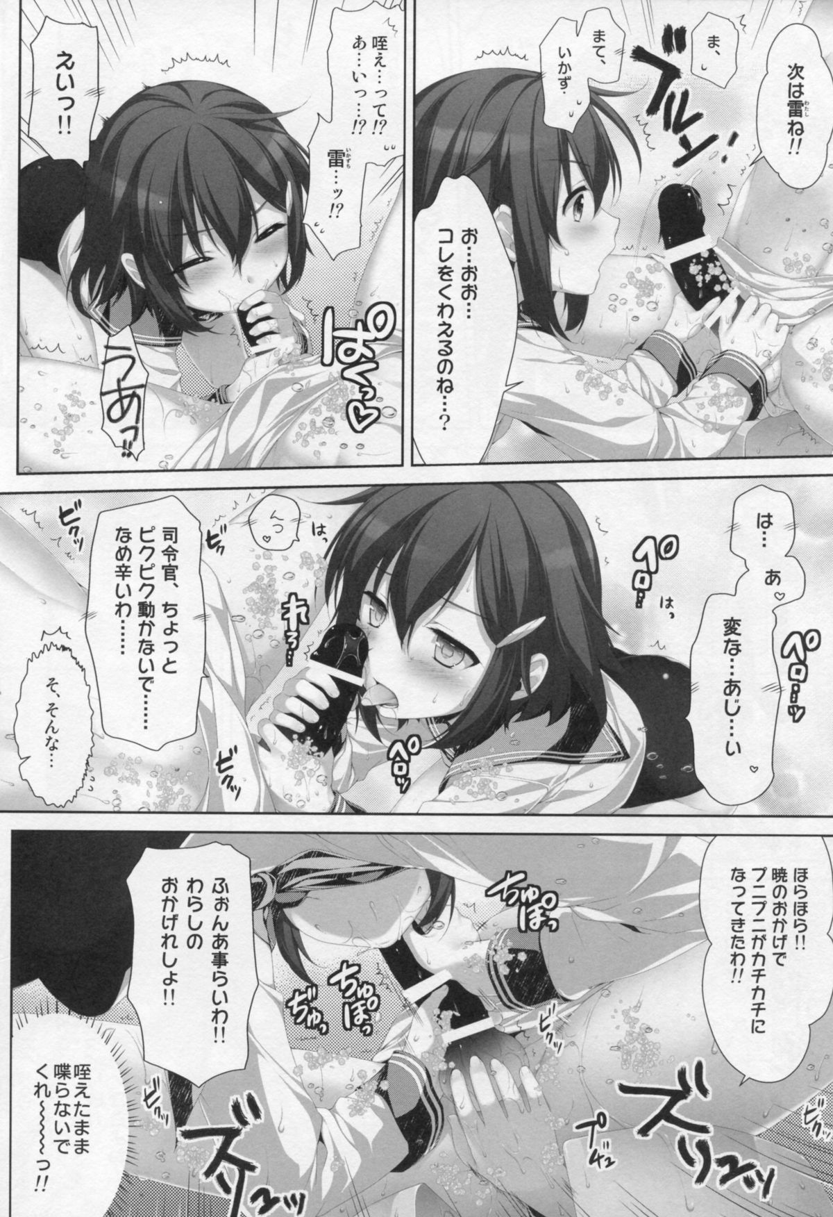 (COMIC1☆8) [有葉と愉快な仲間たち (有葉)] petit lips (艦隊これくしょん -艦これ-)