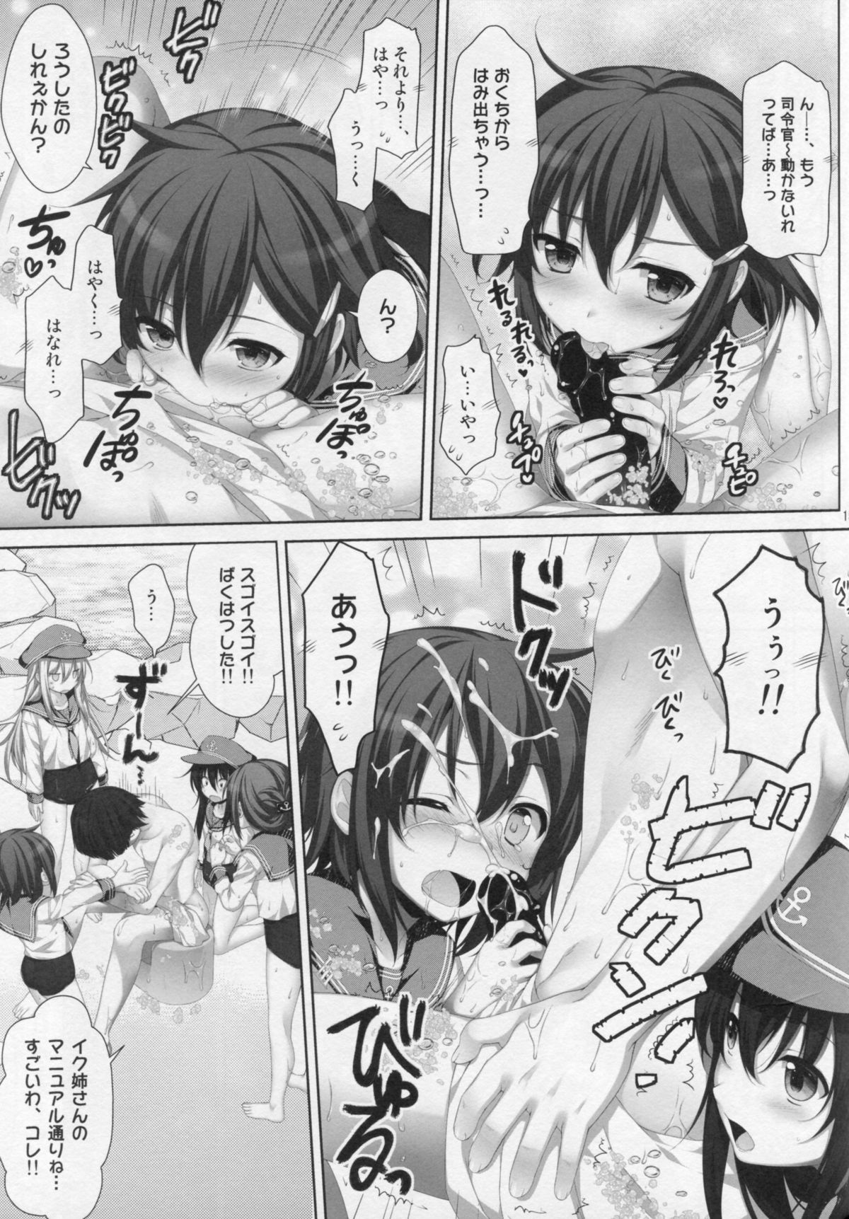 (COMIC1☆8) [有葉と愉快な仲間たち (有葉)] petit lips (艦隊これくしょん -艦これ-)