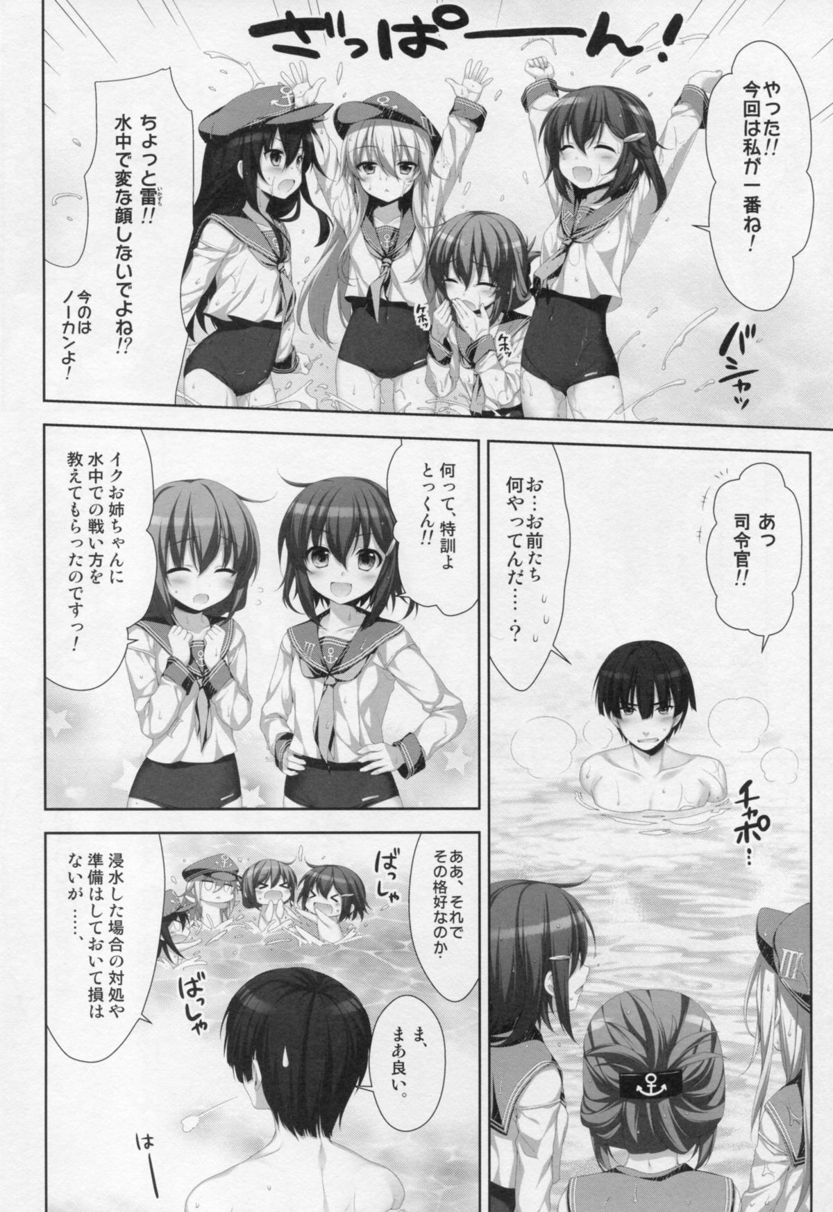 (COMIC1☆8) [有葉と愉快な仲間たち (有葉)] petit lips (艦隊これくしょん -艦これ-)