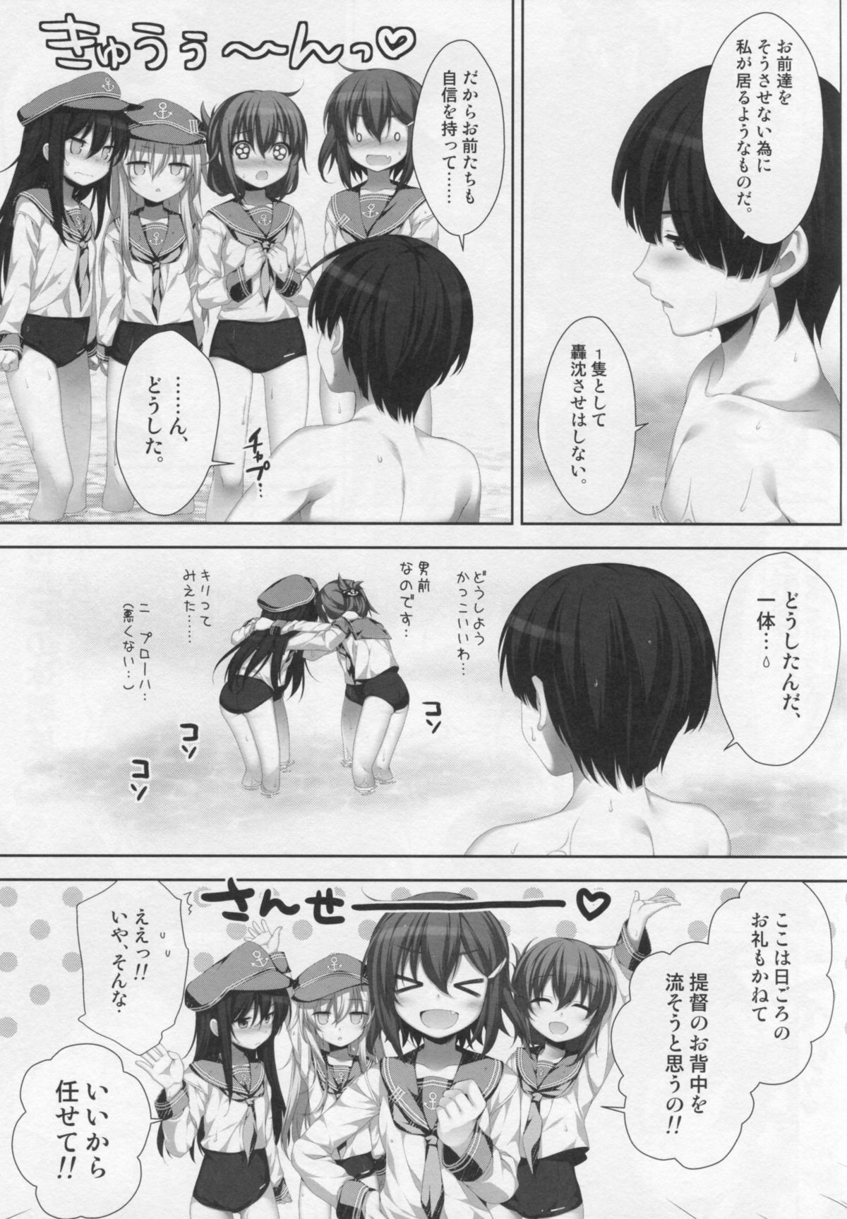 (COMIC1☆8) [有葉と愉快な仲間たち (有葉)] petit lips (艦隊これくしょん -艦これ-)