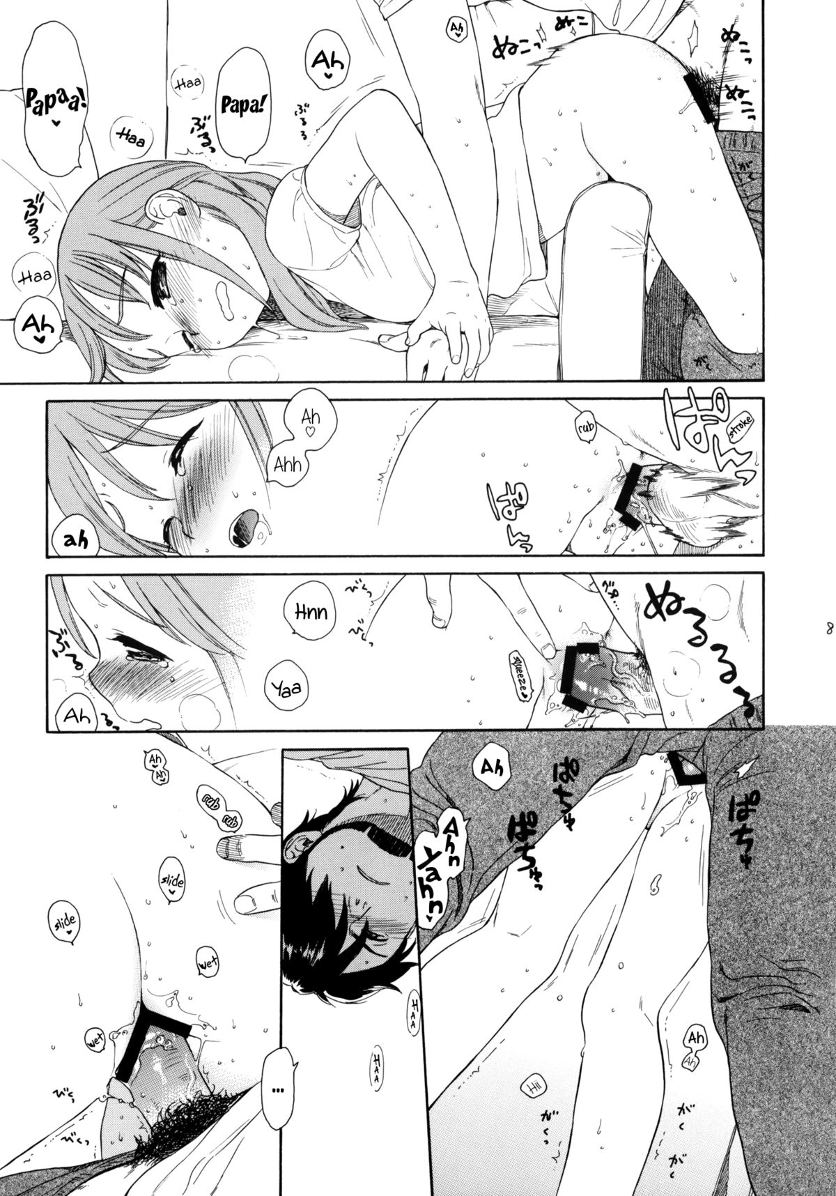 (COMIC1☆5) [SECOND CRY (関谷あさみ)] 秘密 (再録本) (イナズマイレブン) [英訳]