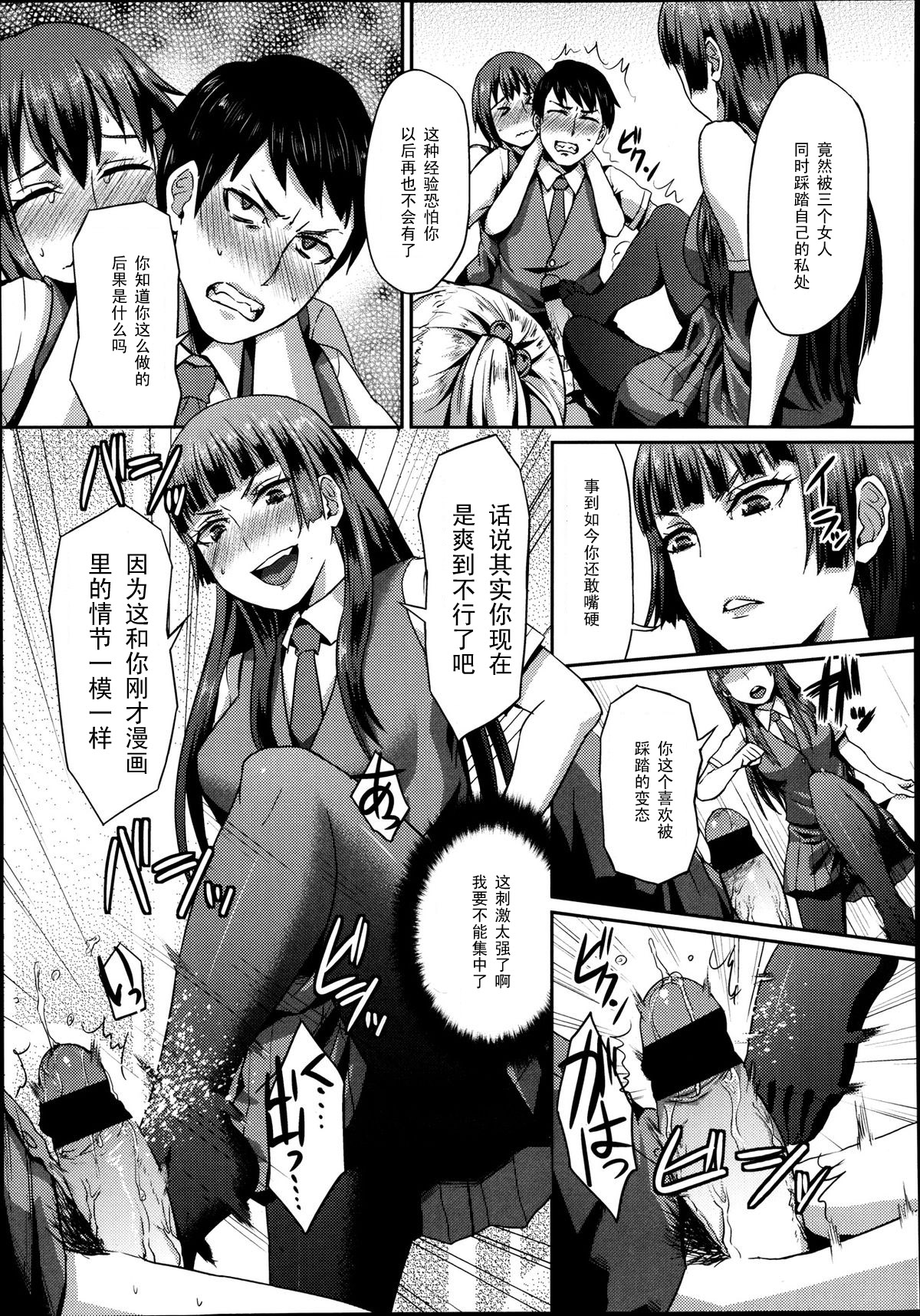 [篠岡ほまれ] だから貴方は副会長 (ガールズフォーム Vol.04) [中国翻訳]