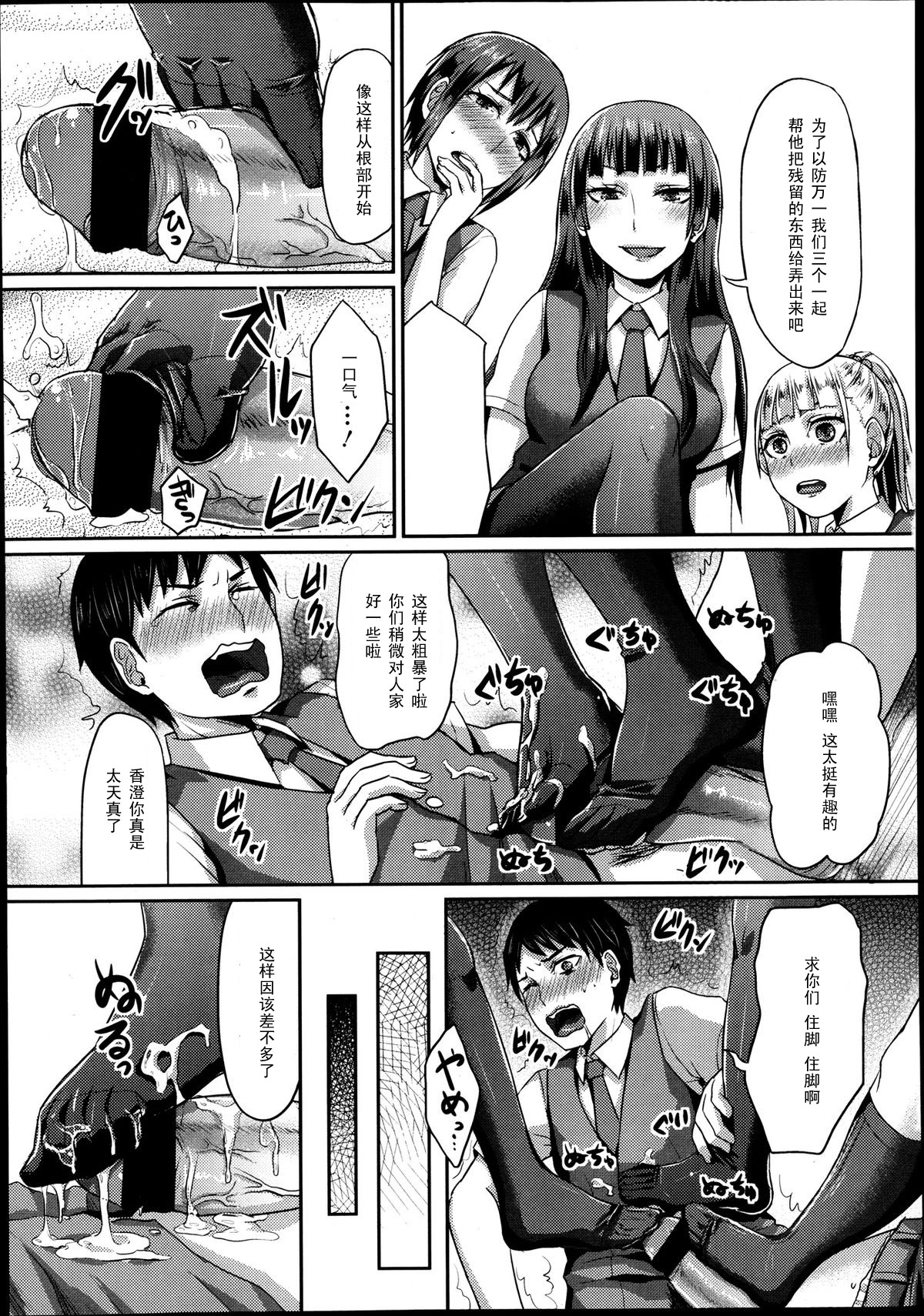 [篠岡ほまれ] だから貴方は副会長 (ガールズフォーム Vol.04) [中国翻訳]