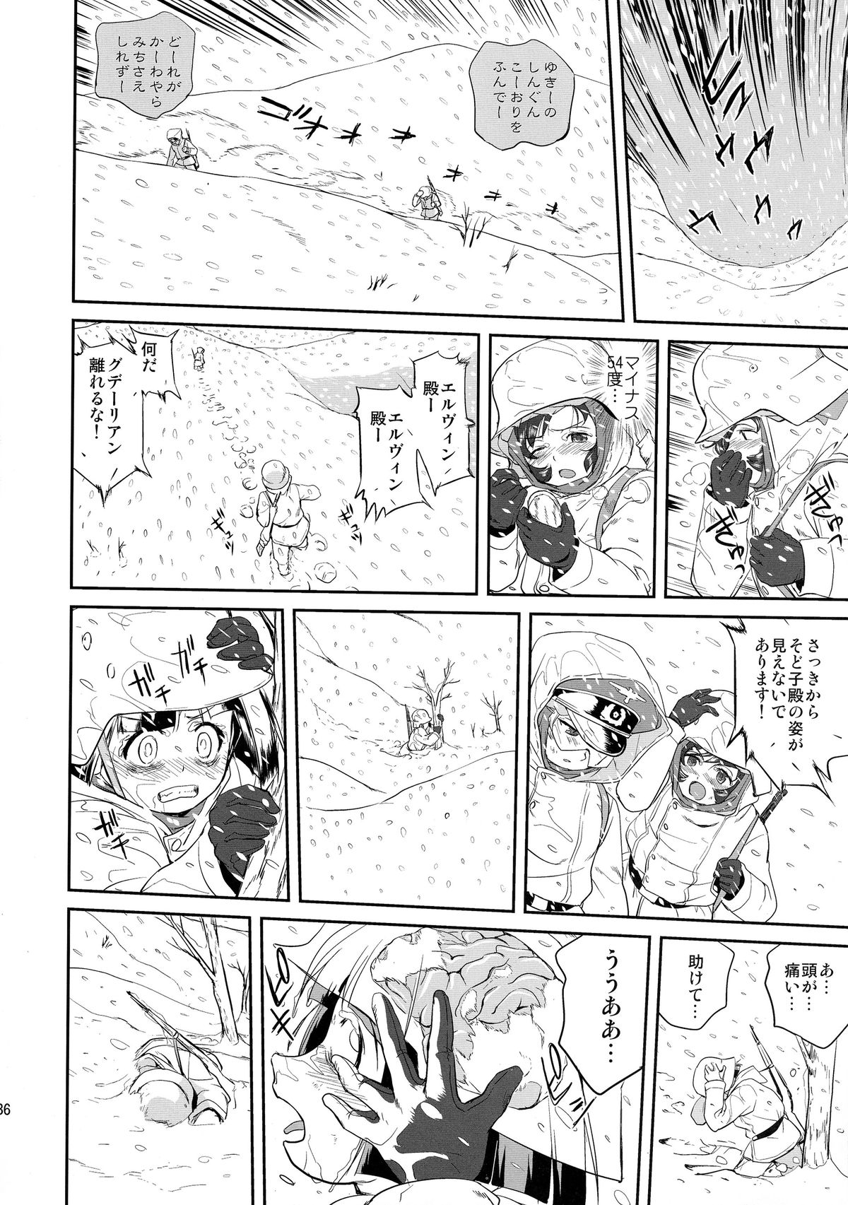 (C85) [蛸壷屋 (TK)] ゆきゆきて戦車道 バトル・オブ・プラウダ (ガールズ&パンツァー)