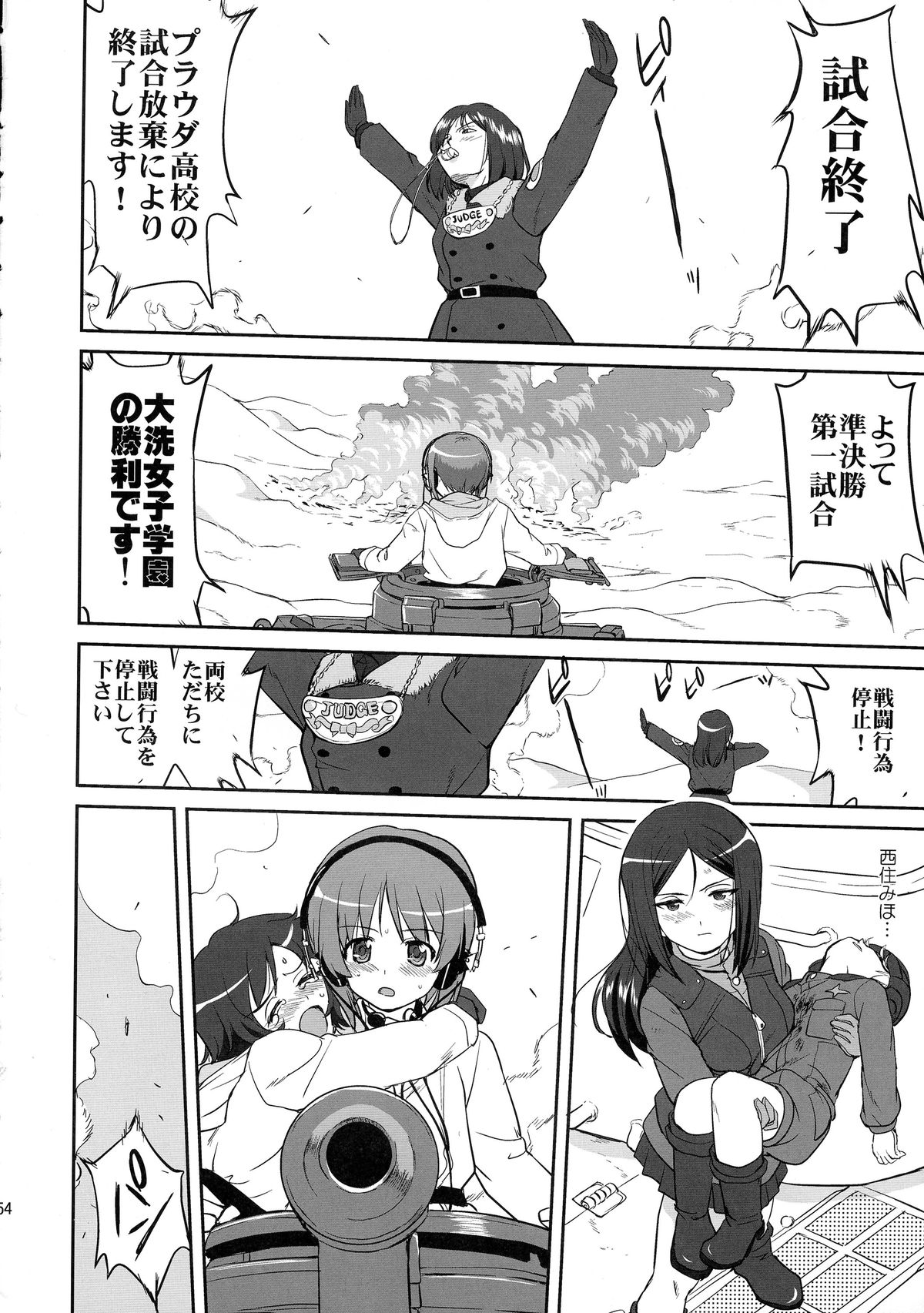 (C85) [蛸壷屋 (TK)] ゆきゆきて戦車道 バトル・オブ・プラウダ (ガールズ&パンツァー)