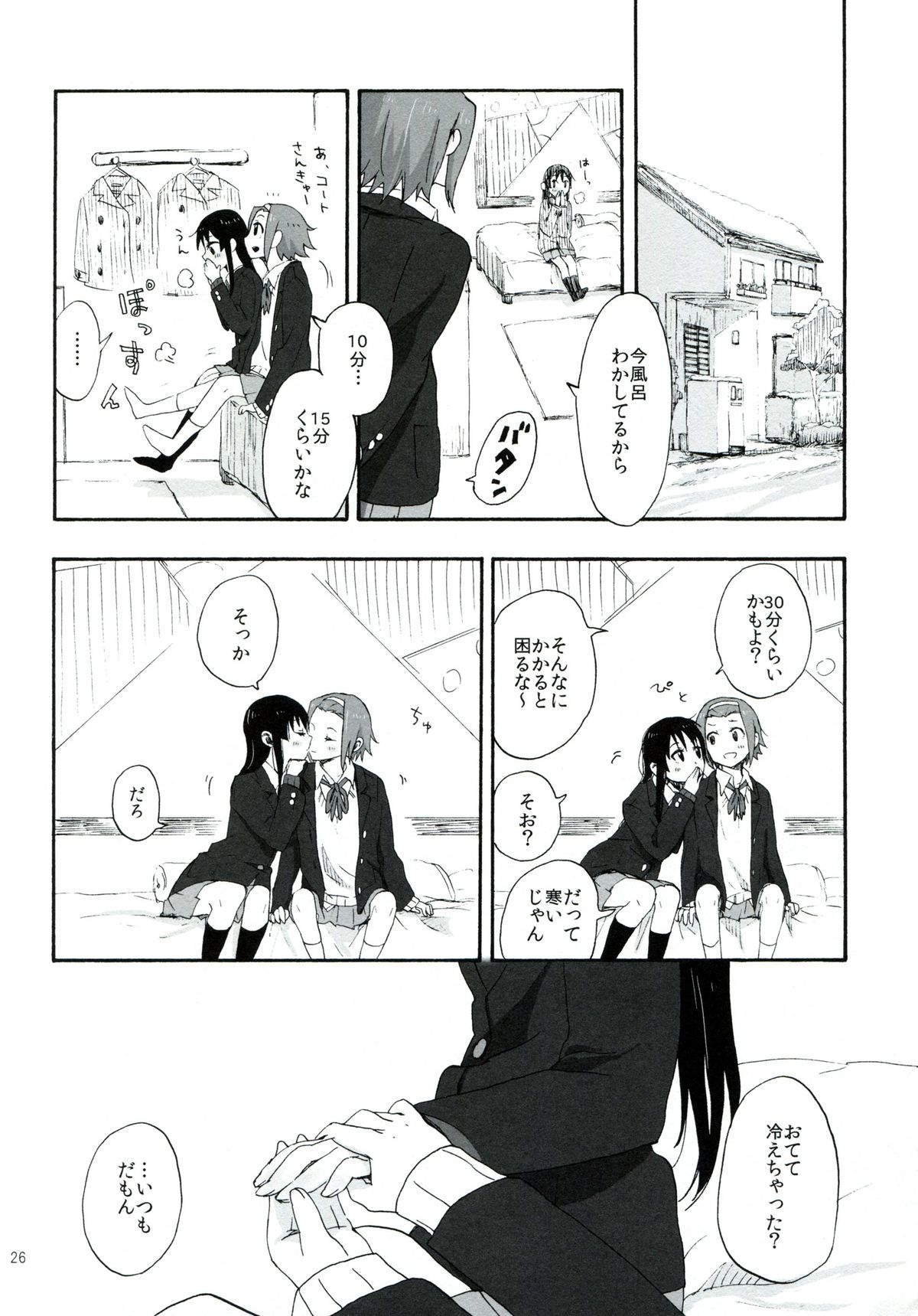 (C83) [ザ借家, スーパー銭湯 (桶, ふくたろう)] 月刊オトナのりつみお増刊号 (けいおん!)