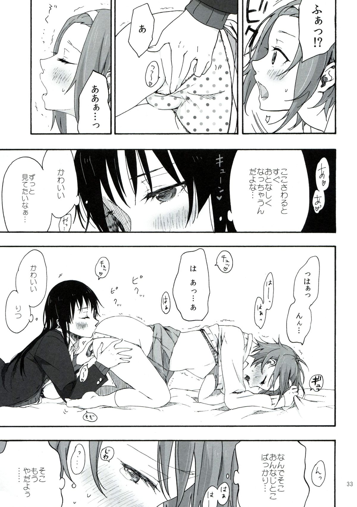 (C83) [ザ借家, スーパー銭湯 (桶, ふくたろう)] 月刊オトナのりつみお増刊号 (けいおん!)