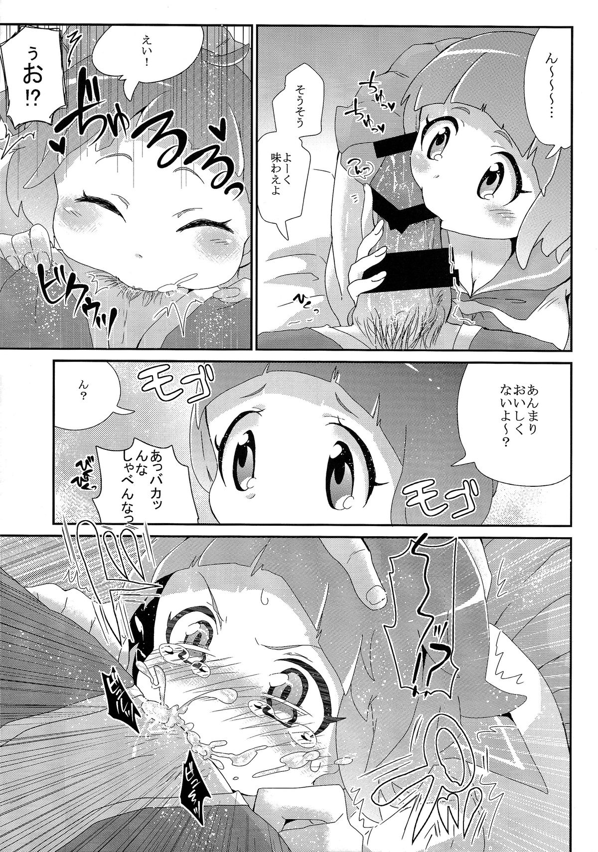(C85) [山々屋 (キヨイチ)] 満艦飾マコガンバリマス (キルラキル)