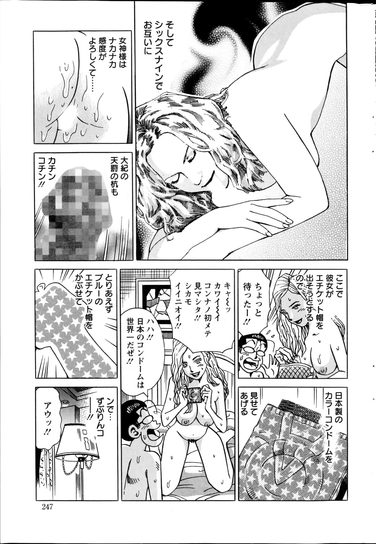 アクションピザッツスペシャル 2014年10月号