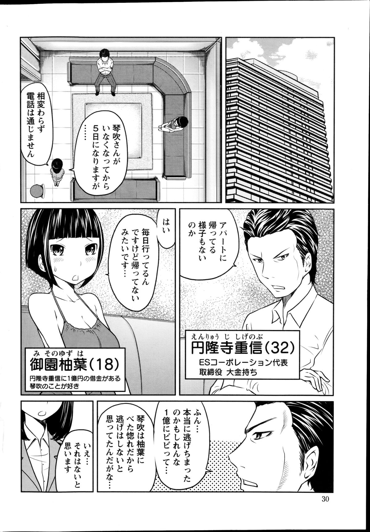 アクションピザッツスペシャル 2014年10月号