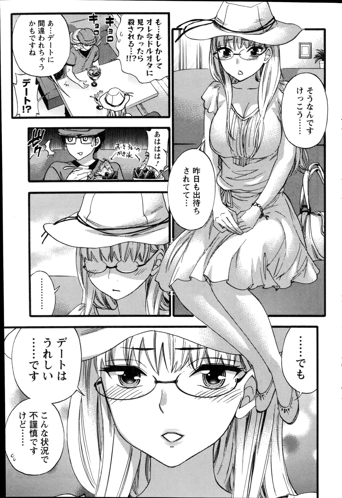 アクションピザッツスペシャル 2014年10月号