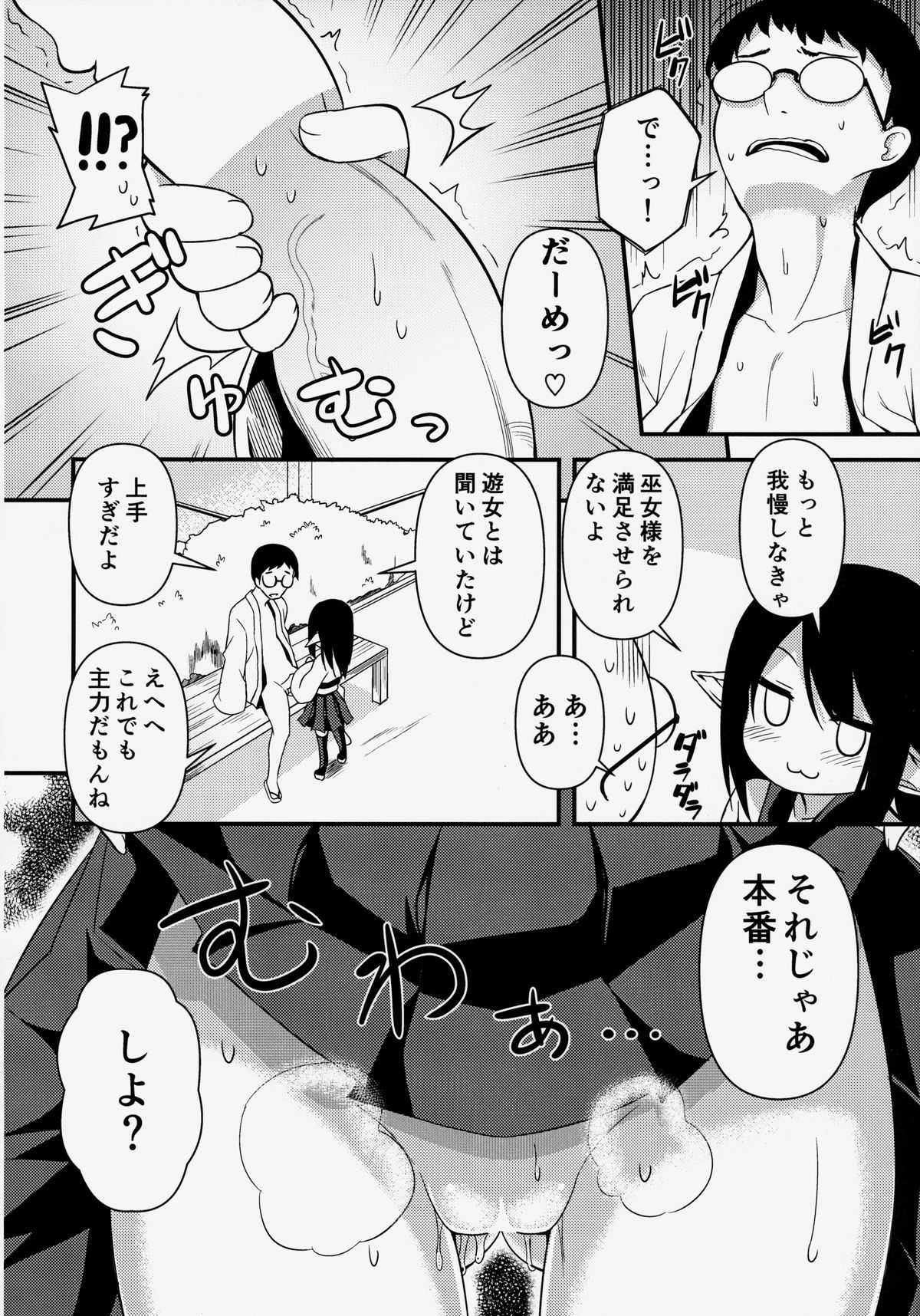 (C86) [忘らるる手紙 (びんせん)] スズの夏休み