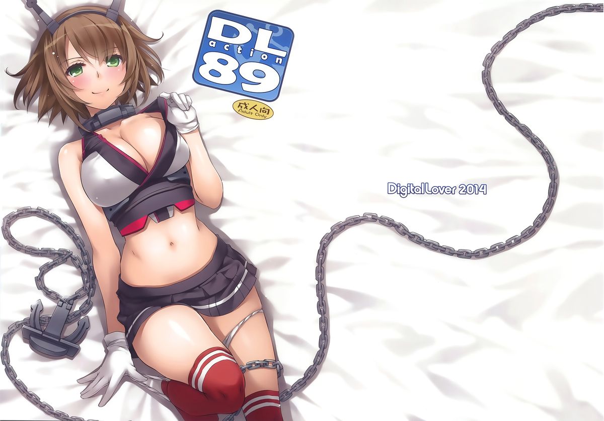 (サンクリ65) [Digital Lover (なかじまゆか)] D.L. action 89 (艦隊これくしょん -艦これ-) [中国翻訳]