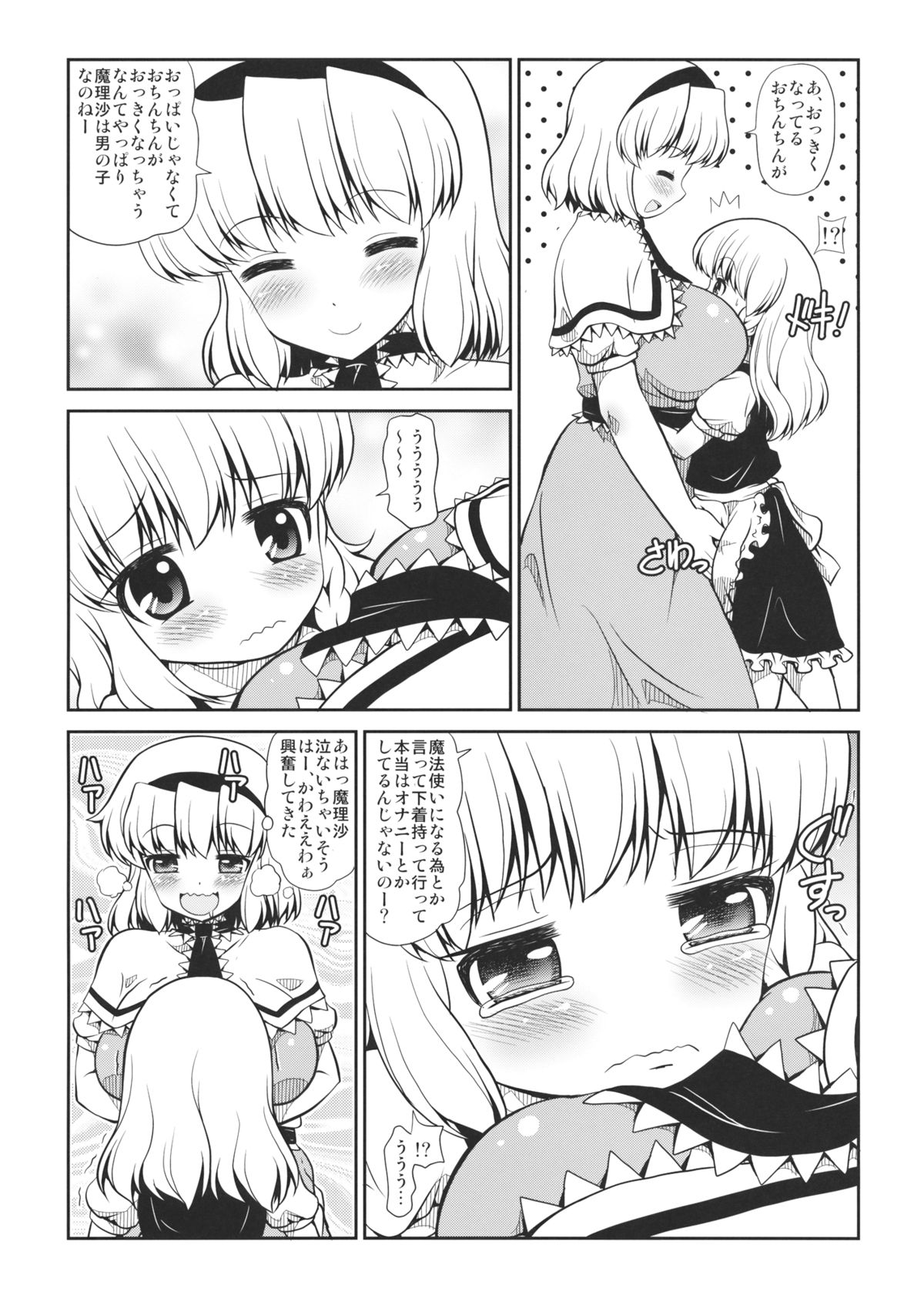 (紅楼夢10) [魔導資料室 (嵐-D-悪鬼羅, 佐々木てろん, emina)] Black or Gold (東方Project)