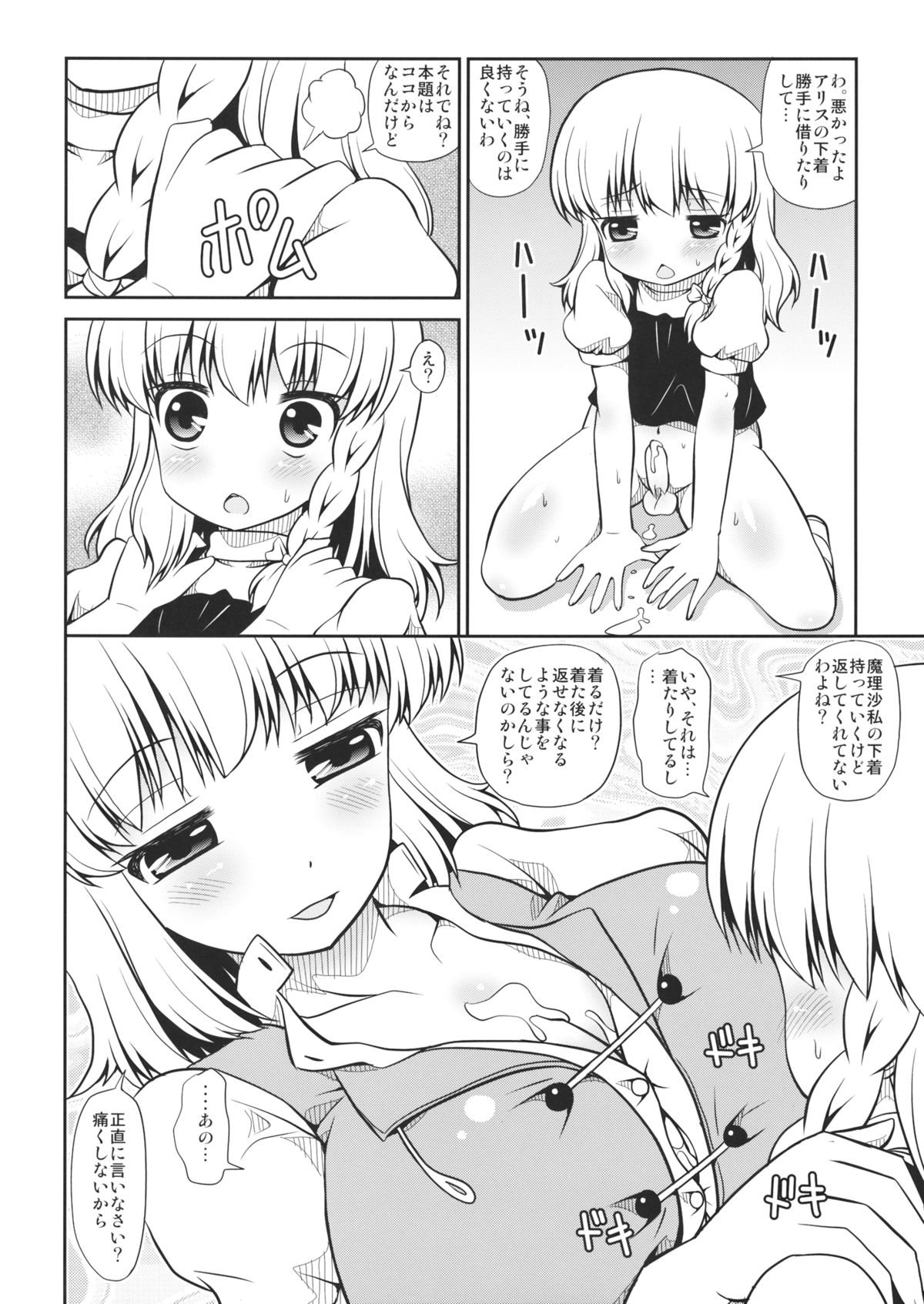 (紅楼夢10) [魔導資料室 (嵐-D-悪鬼羅, 佐々木てろん, emina)] Black or Gold (東方Project)