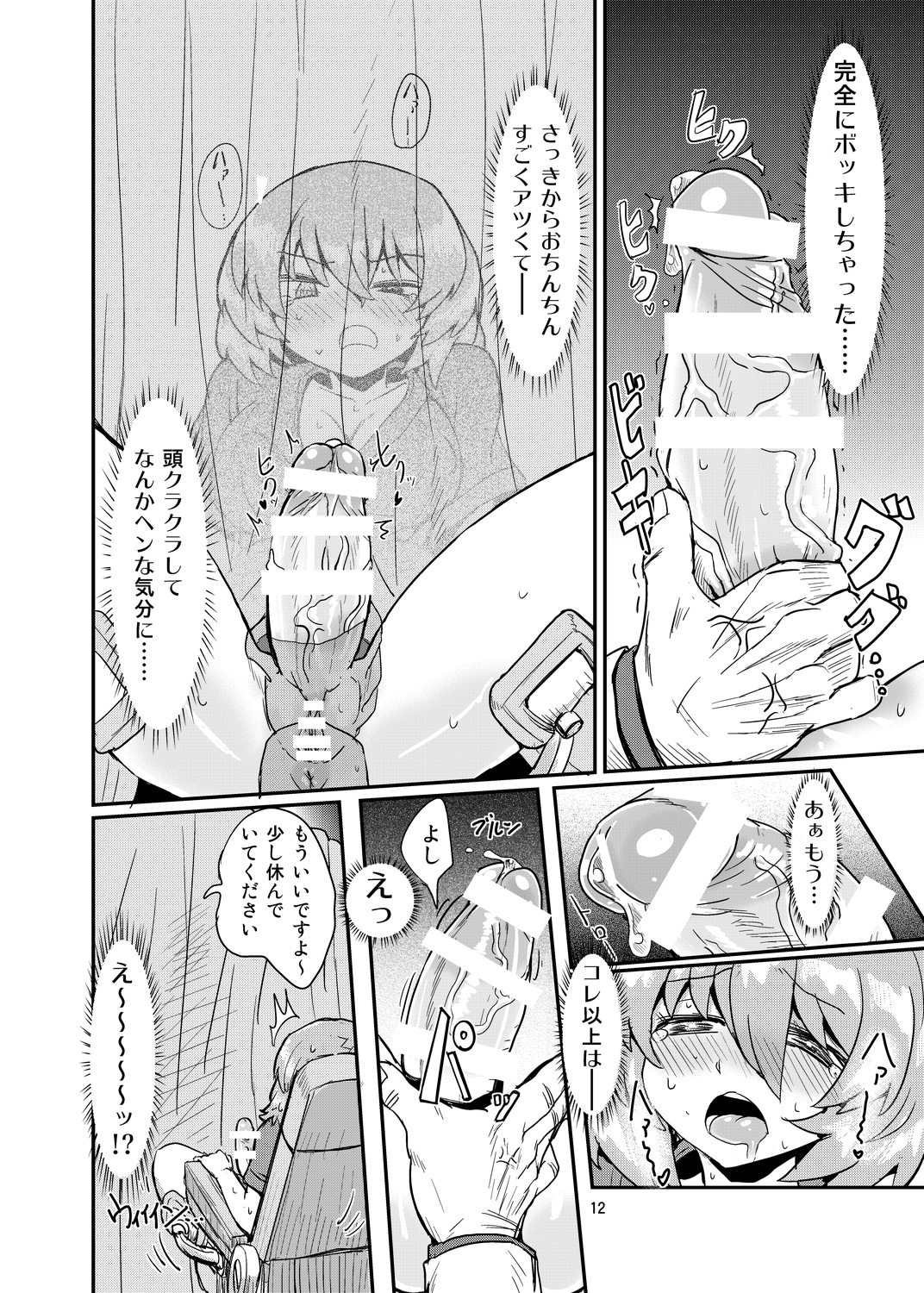[蒟蒻鍋 (magifuro蒟蒻)] ふたなり診察タイム [DL版]
