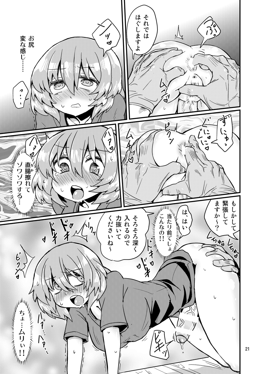 [蒟蒻鍋 (magifuro蒟蒻)] ふたなり診察タイム [DL版]