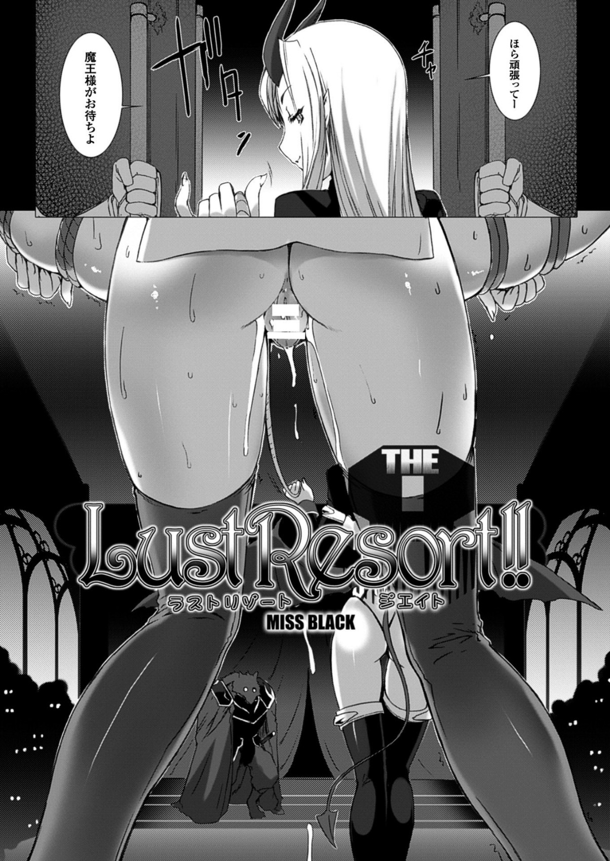 [MISS BLACK] Lust Resort!!1-8