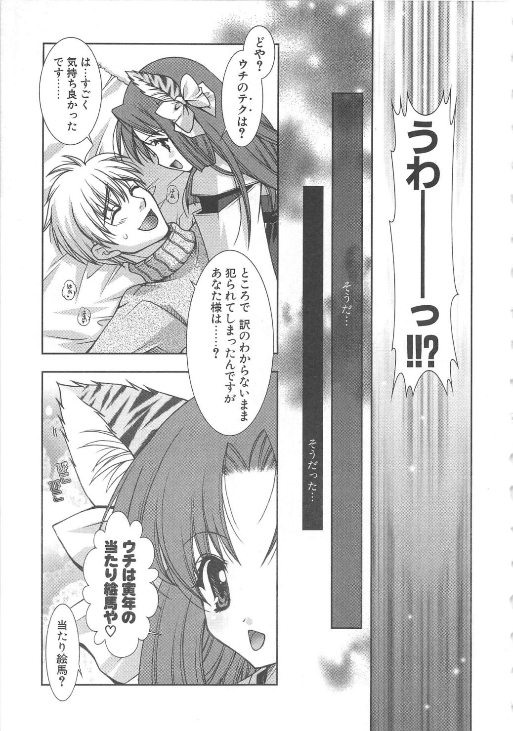[しぐにゃん] ぷにぷに