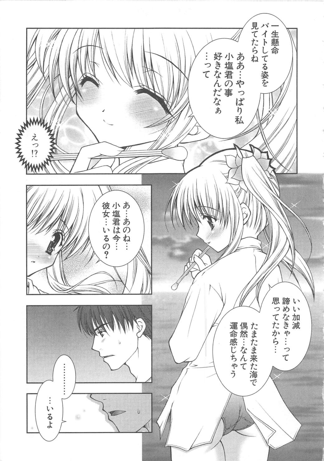 [しぐにゃん] ぷにぷに