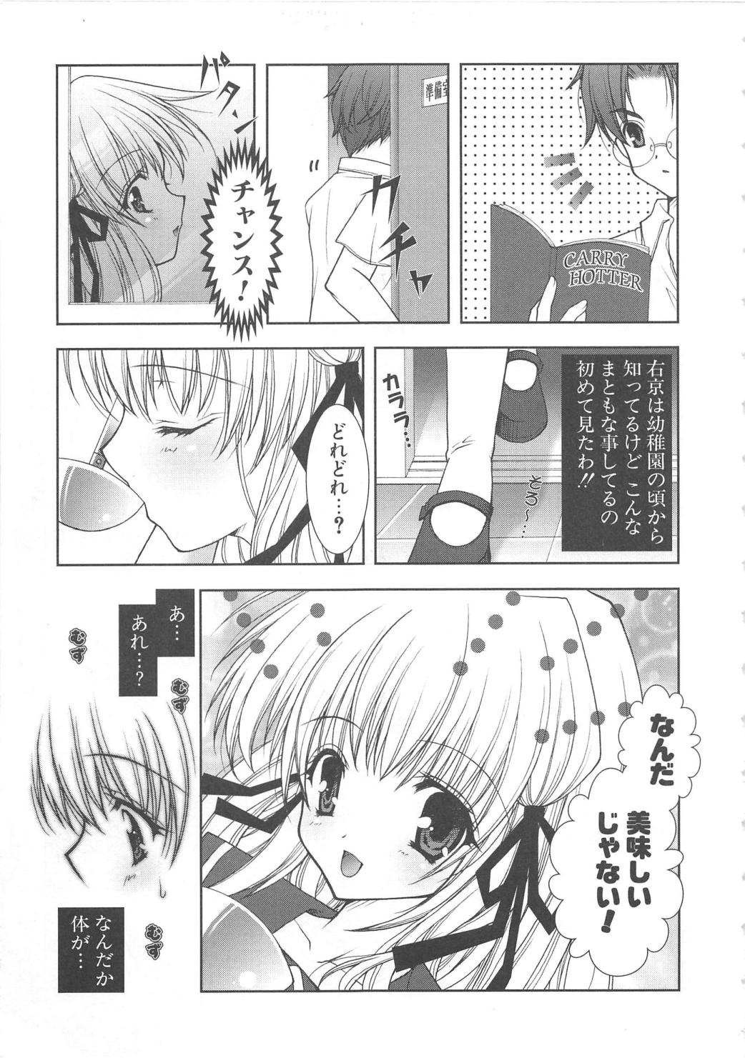 [しぐにゃん] ぷにぷに