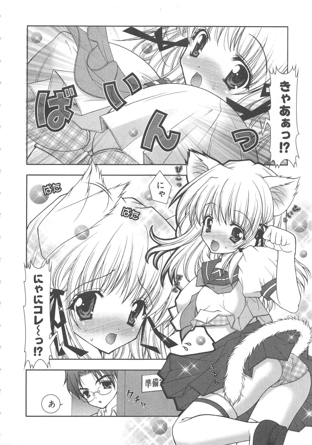 [しぐにゃん] ぷにぷに