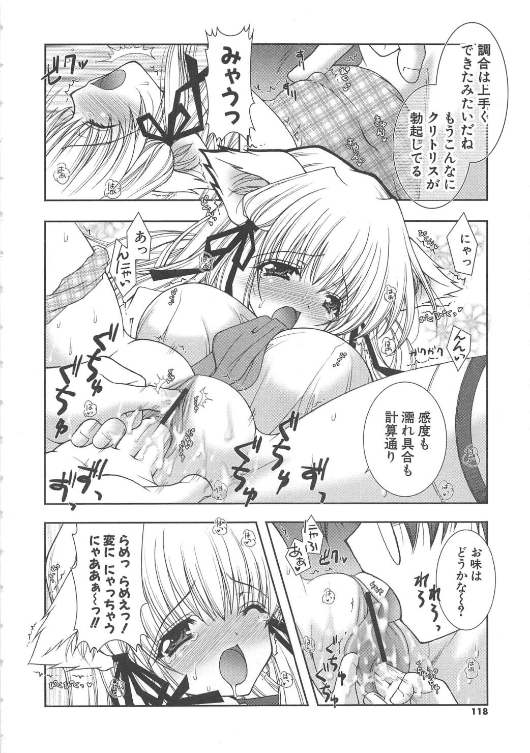 [しぐにゃん] ぷにぷに