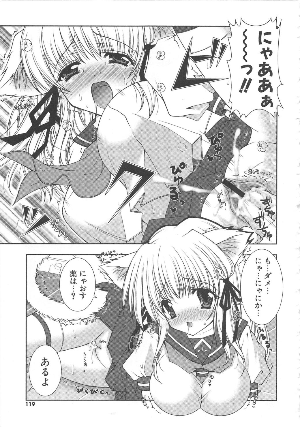 [しぐにゃん] ぷにぷに