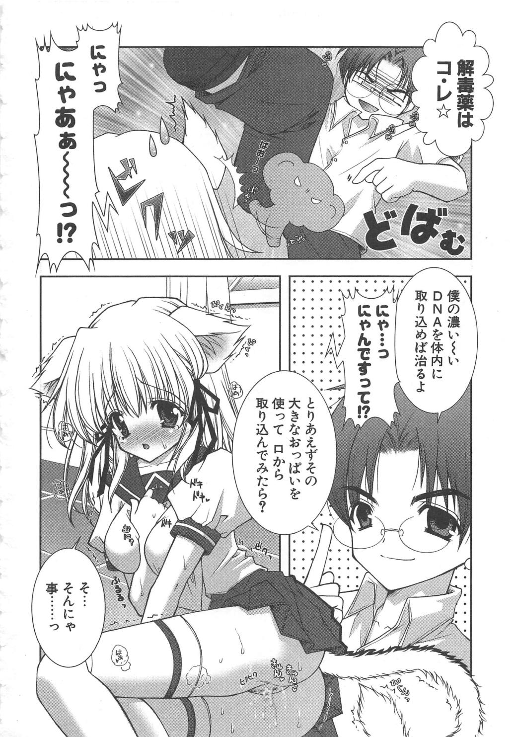 [しぐにゃん] ぷにぷに
