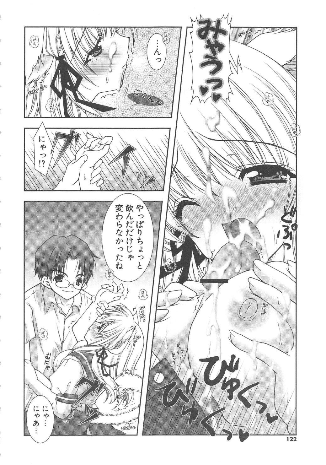 [しぐにゃん] ぷにぷに
