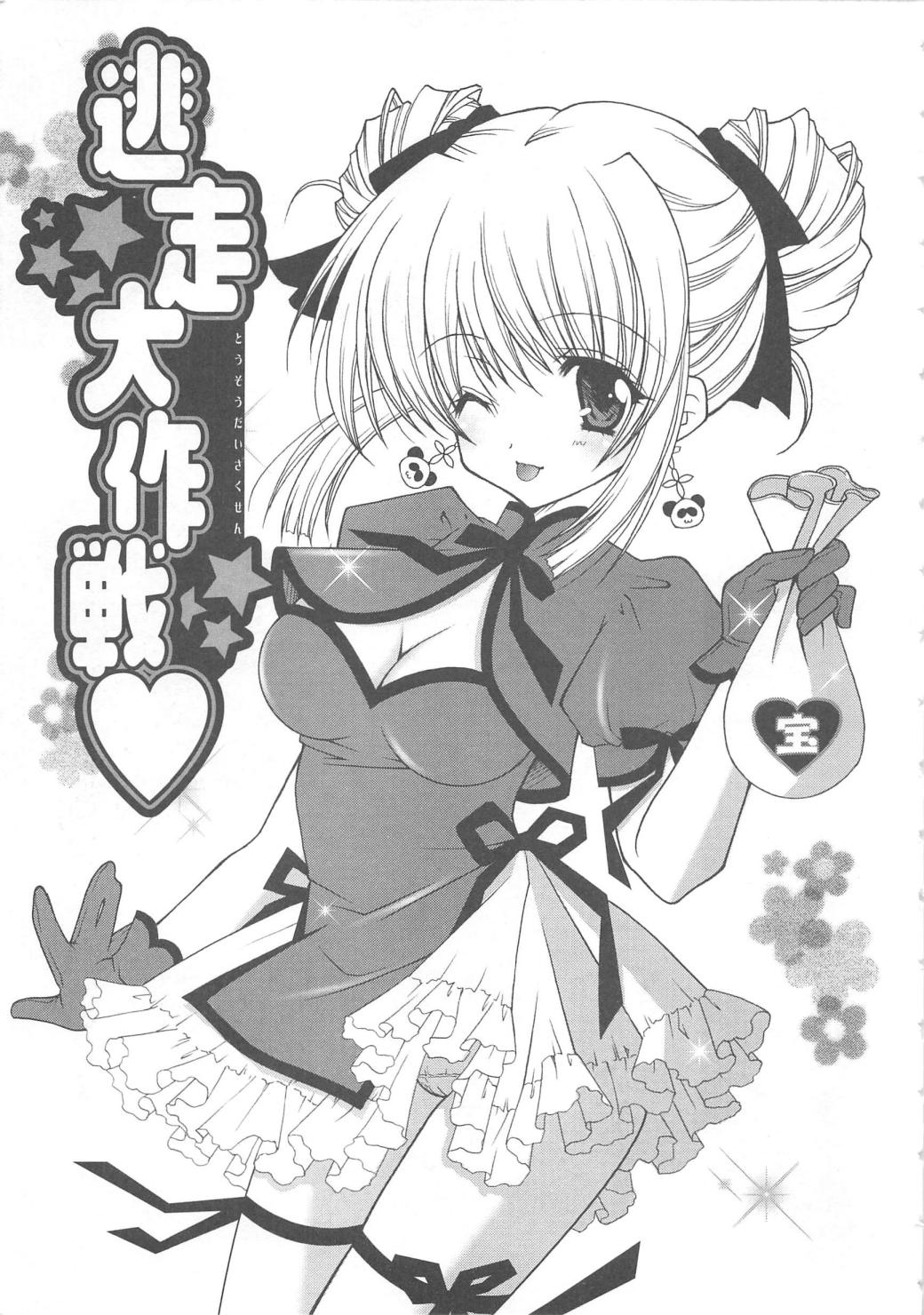 [しぐにゃん] ぷにぷに