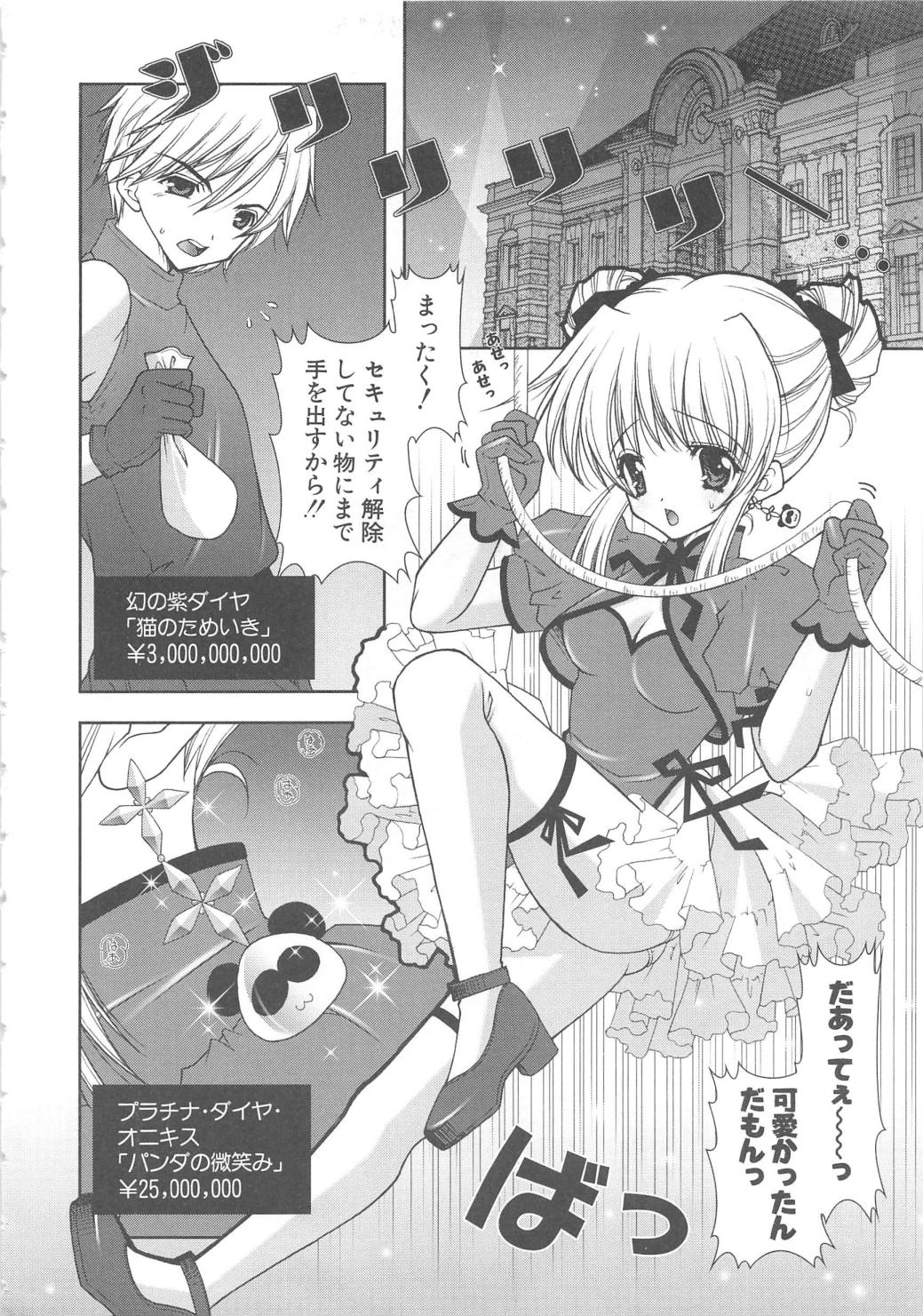 [しぐにゃん] ぷにぷに