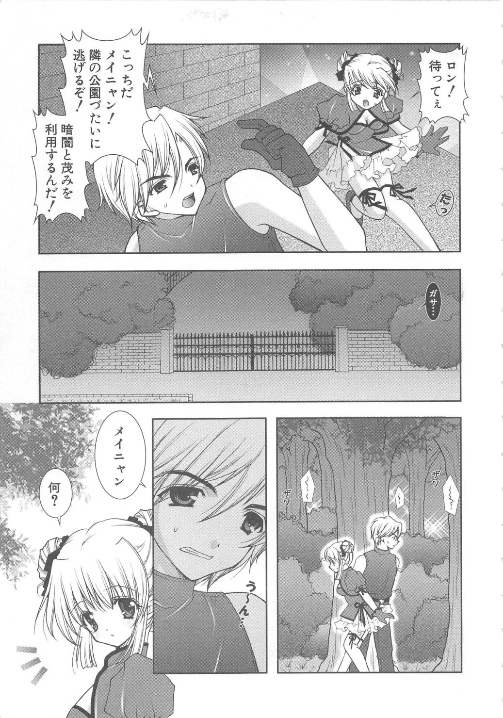 [しぐにゃん] ぷにぷに