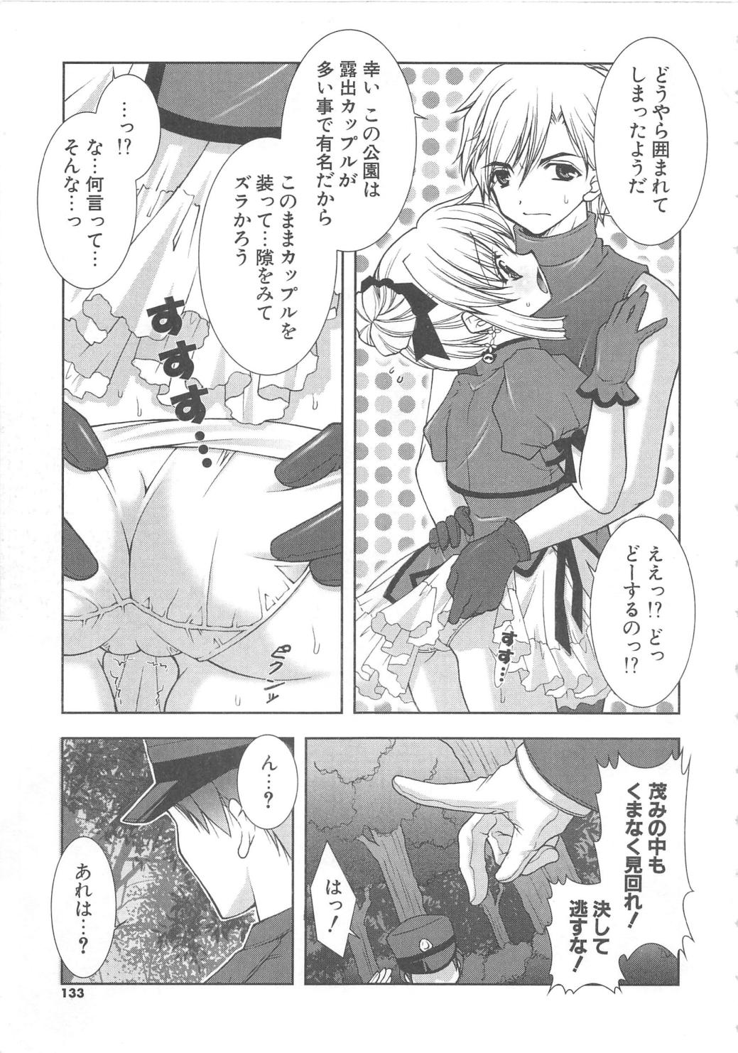 [しぐにゃん] ぷにぷに
