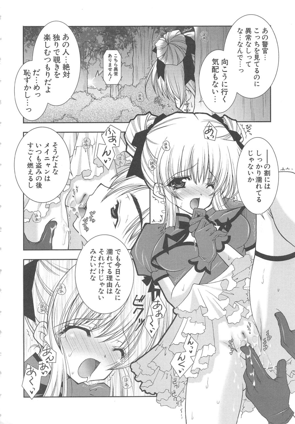 [しぐにゃん] ぷにぷに