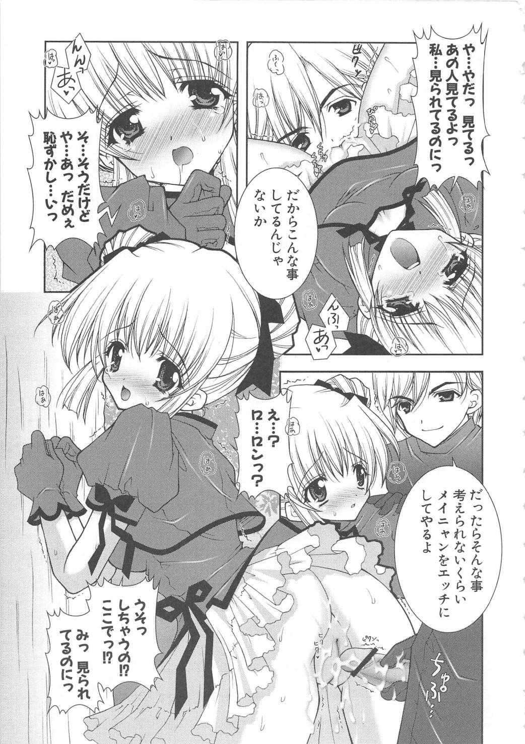 [しぐにゃん] ぷにぷに