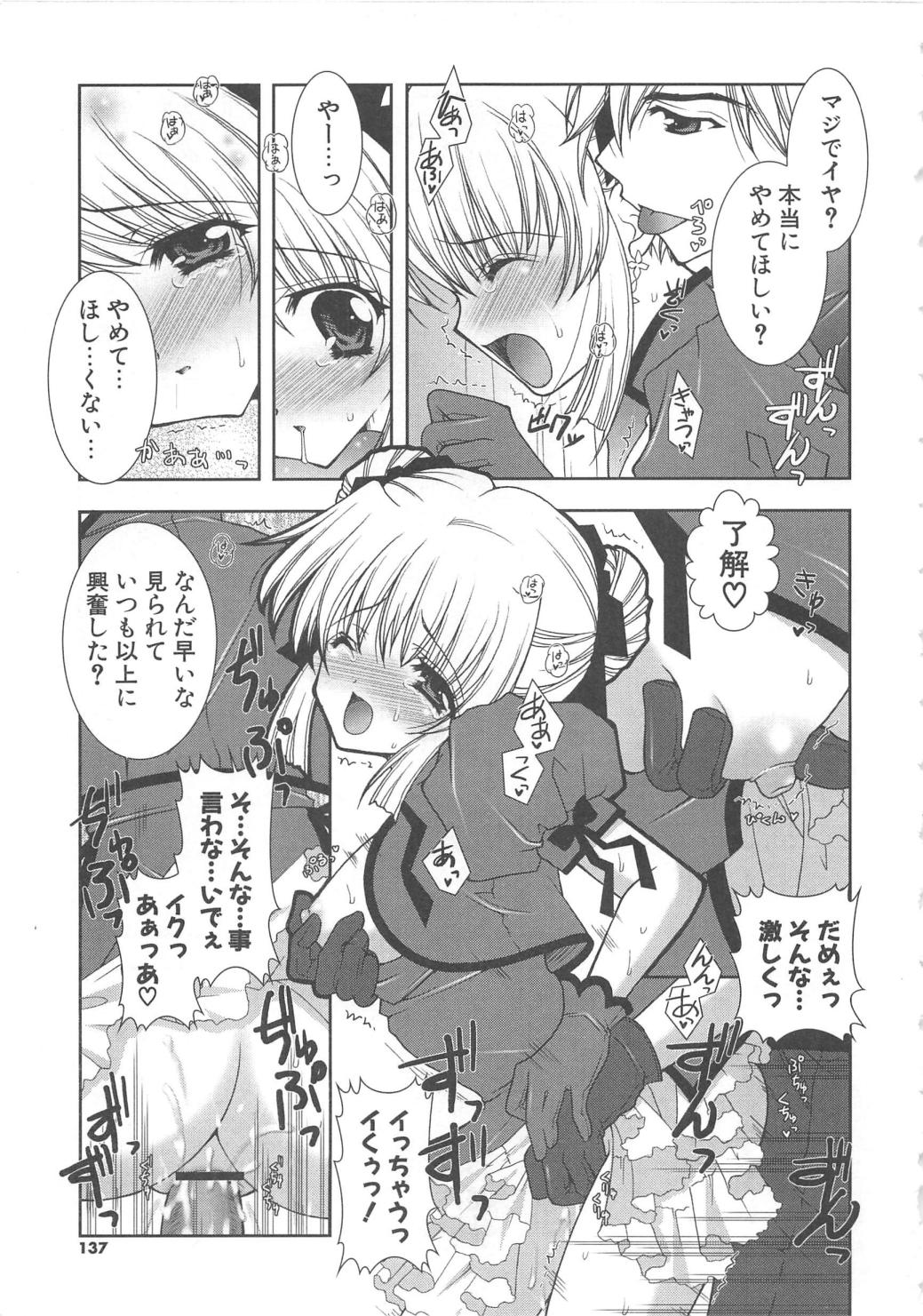 [しぐにゃん] ぷにぷに