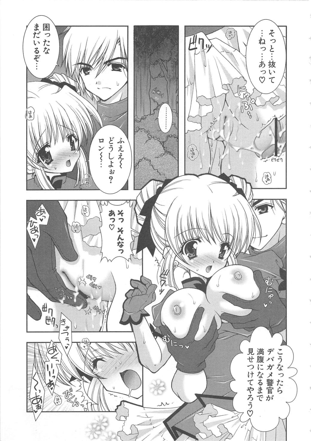 [しぐにゃん] ぷにぷに
