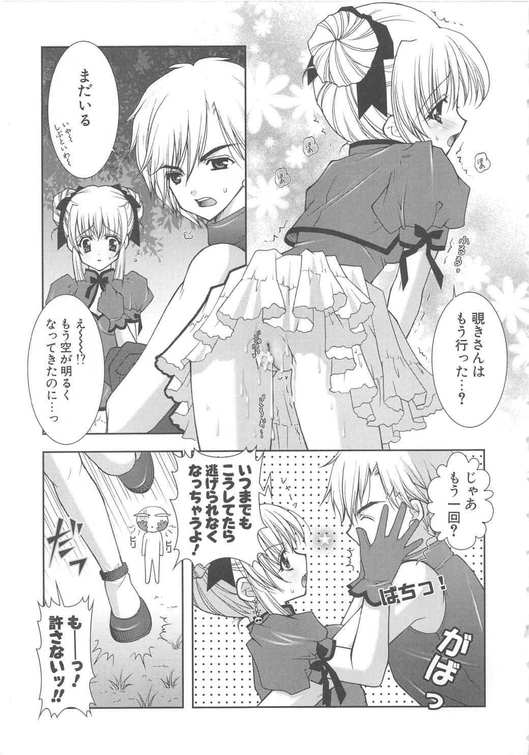 [しぐにゃん] ぷにぷに