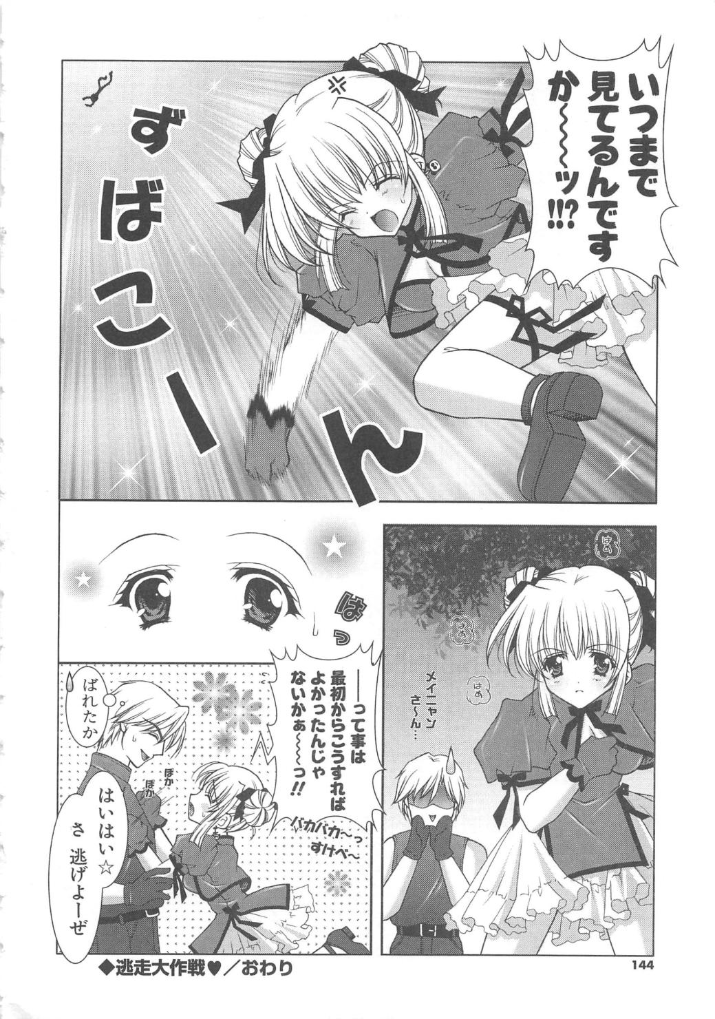 [しぐにゃん] ぷにぷに
