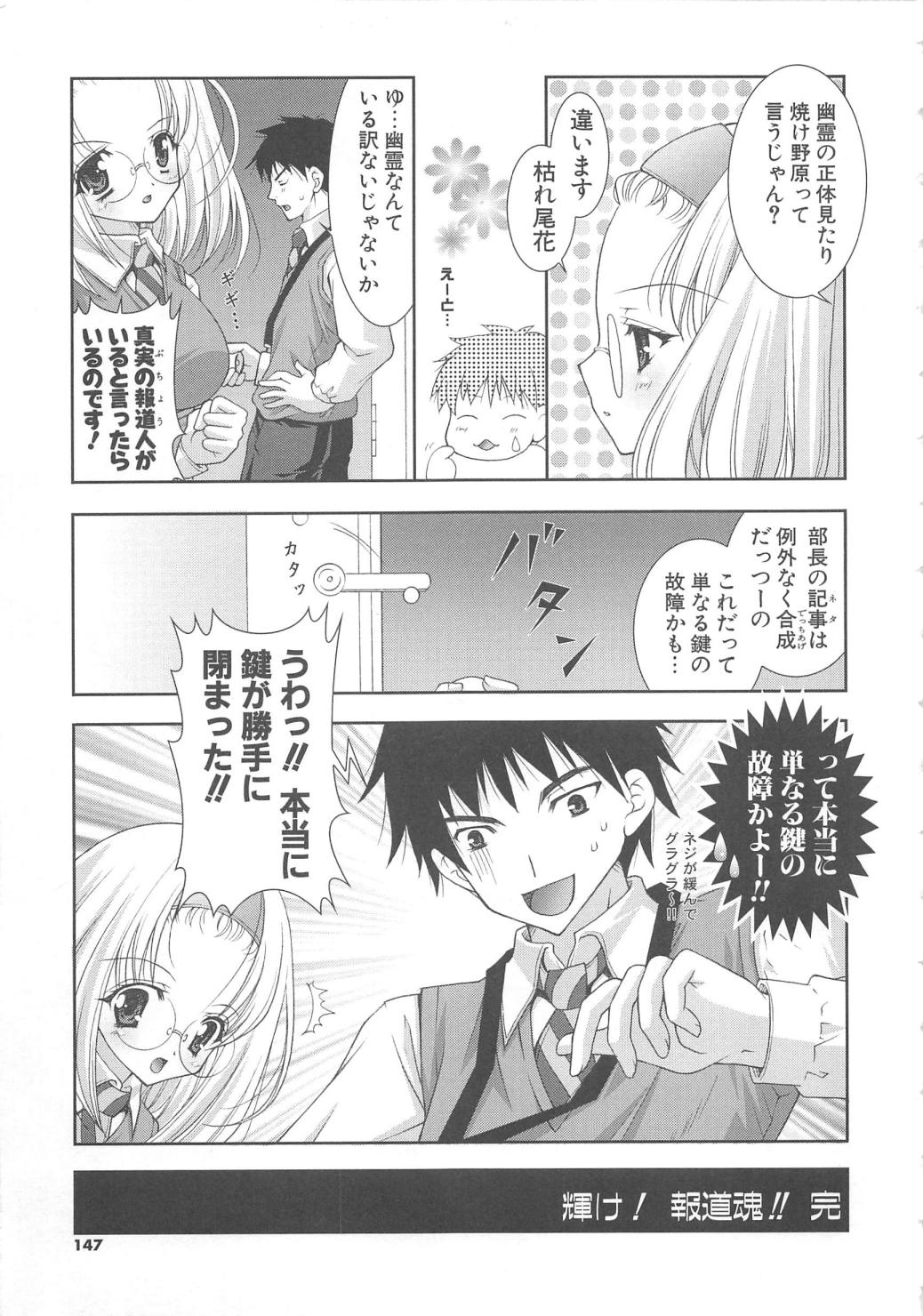 [しぐにゃん] ぷにぷに