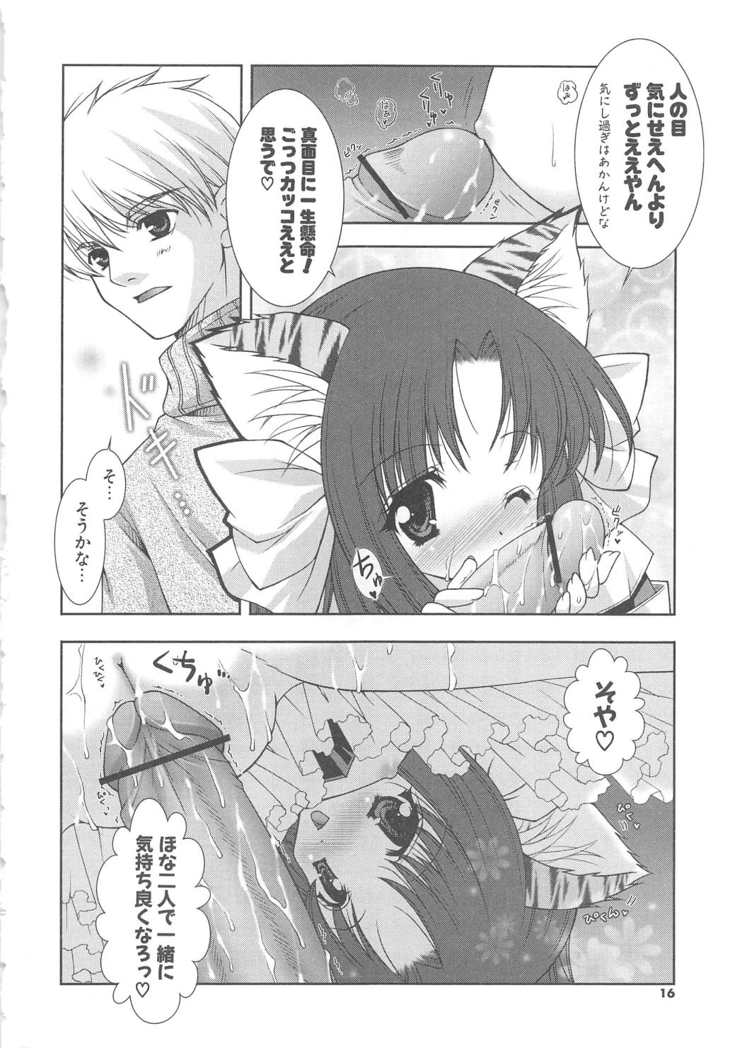 [しぐにゃん] ぷにぷに